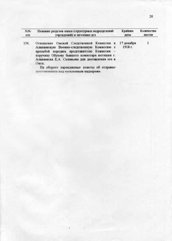 Лист 20.jpg